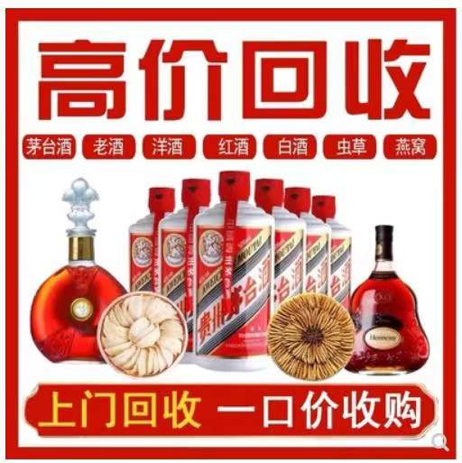 鱼台回收茅台酒